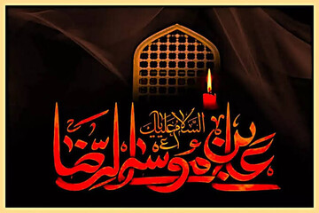 معرفی کتاب «الامام الرضا(ع)»؛ تحلیلی از زندگی خورشید هشتم