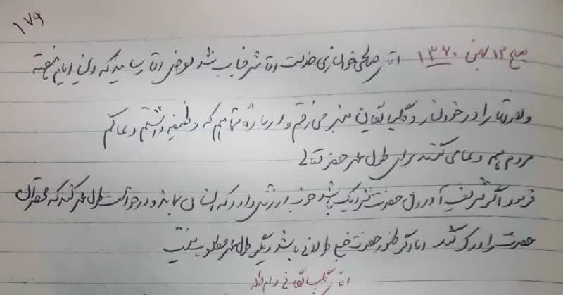 دستخط مرحوم آیتالله الظمی گلپایگانی: بدون ظهور، طول عمر ارزشی ندارد