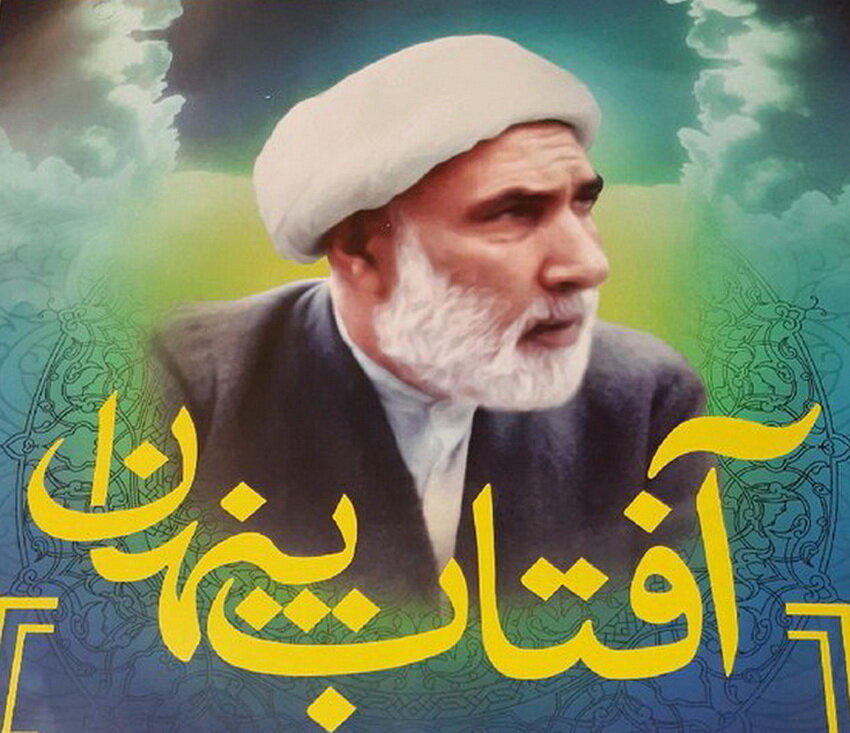نگاهی به زندگی آیت‌الله علی‌ نجفی کاشانی