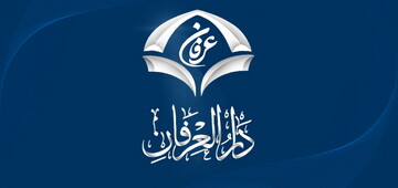 مدیرعامل جدید مؤسسه فرهنگی دارالعرفان شیعی معرفی شد