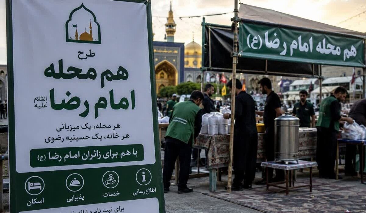 زائرِ امام رضا (ع) در مشهد غریب نمی‌ماند؛ روایتِ میزبانیِ مردم مشهد از زائران