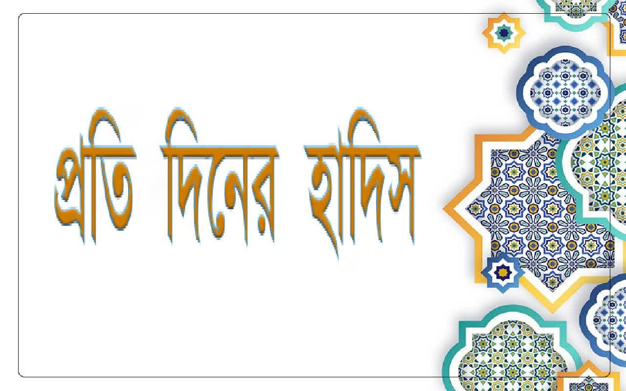 অভাবগ্রস্তদের প্রতি ধনীদের দায়িত্ব
