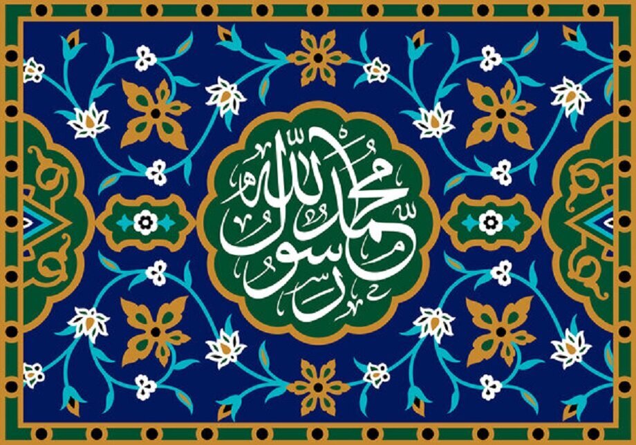 Rabi al-Awwal: The Month That Shaped Islamic History