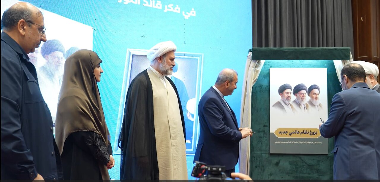 في بغداد.. ازاحة الستار عن كتاب «بزوغ نظام عالمي جديد» الذي يستعرض حياة وآراء آية الله السيد مجتبى الخامنئي