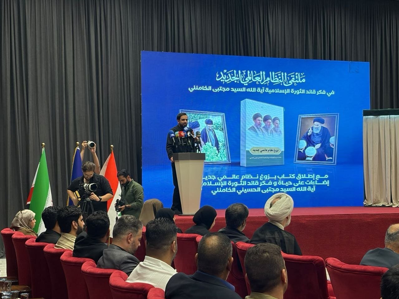 في بغداد.. ازاحة الستار عن كتاب «بزوغ نظام عالمي جديد» الذي يستعرض حياة وآراء آية الله السيد مجتبى الخامنئي