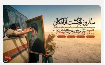برگزاری اجتماع بزرگ آزادگان کاشانی
