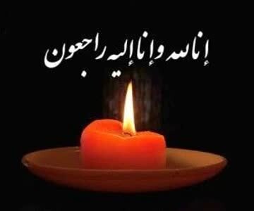 مدیر حوزه علمیه لرستان درگذشت پیشکسوت جهاد و دفاع این استان را تسلیت گفت