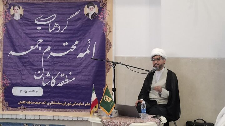 تصاویر/چهارمین گردهمایی ائمه جمعه منطقه کاشان
