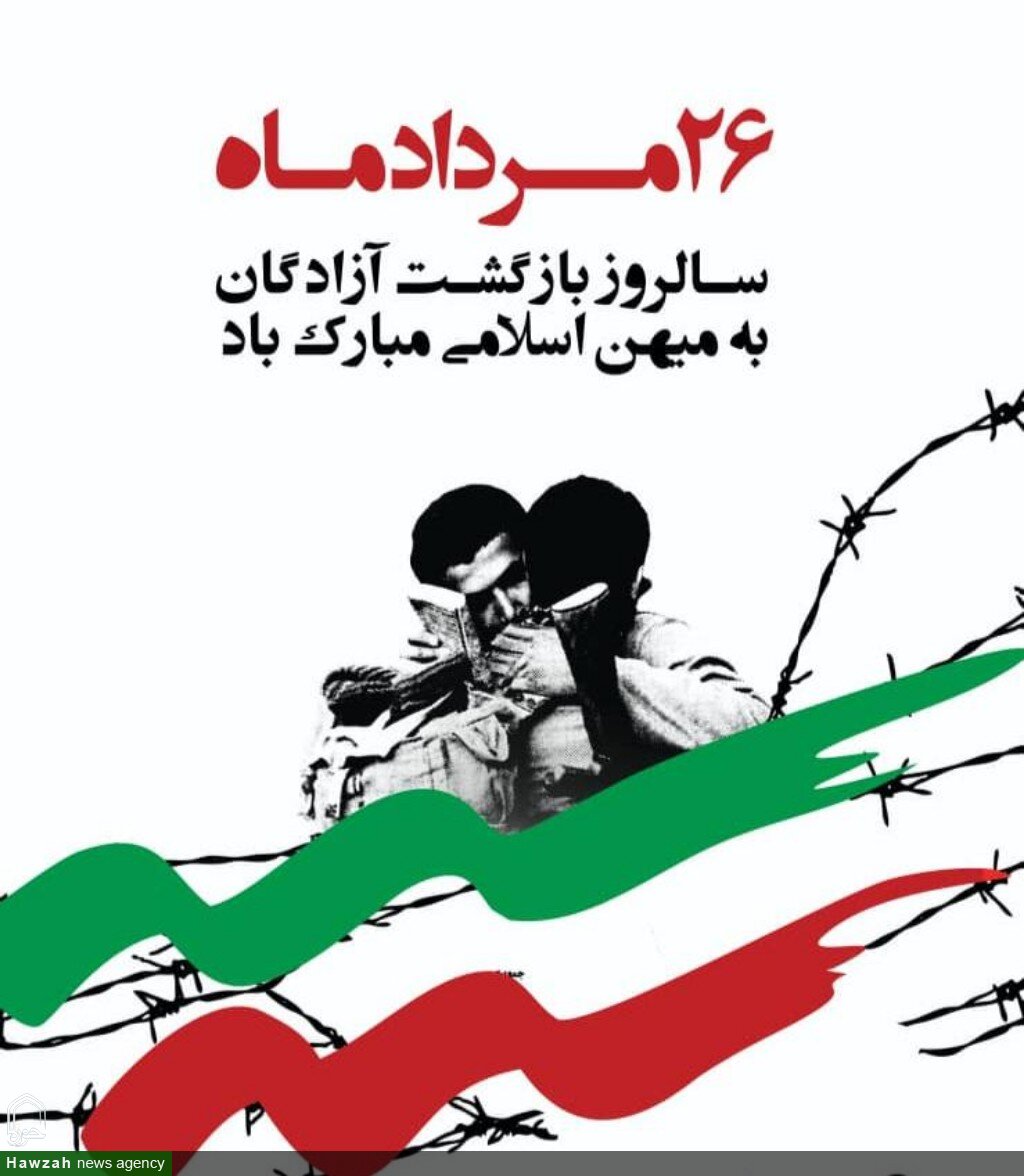 آزادگان نماد مقاومت و حقانیت نظام اسلامی هستند