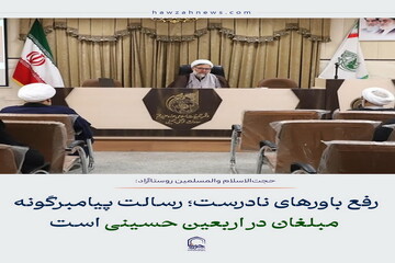 عکس نوشت| رفع باورهای نادرست؛ رسالت پیامبرگونه مبلغان در اربعین حسینی است