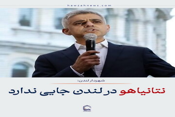 عکس نوشت|  نتانیاهو در لندن جایی ندارد