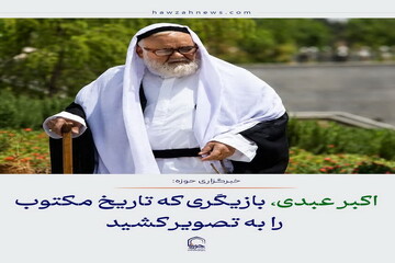 عکس نوشت| اکبر عبدی، بازیگری که تاریخ مکتوب را به تصویر کشید