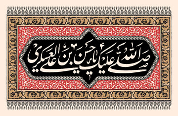 مجلس عزای امام حسن عسکری(ع) در دفتر آیت الله العظمی جوادی آملی برپا می شود