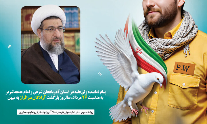 آزادگی مقامی بلند و الهی در قاموس مدافعان اسلام است