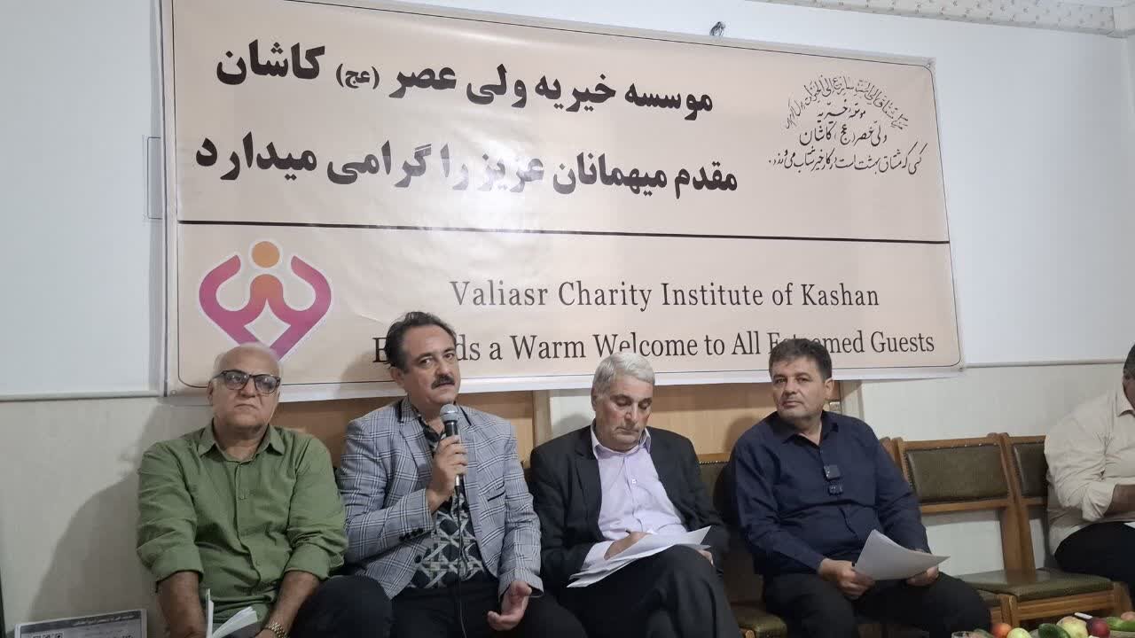 ۷۱۰ نفر تحت پوشش حمایتی مؤسسه خیریه ولی‌عصر(عج) کاشان قرار دارند