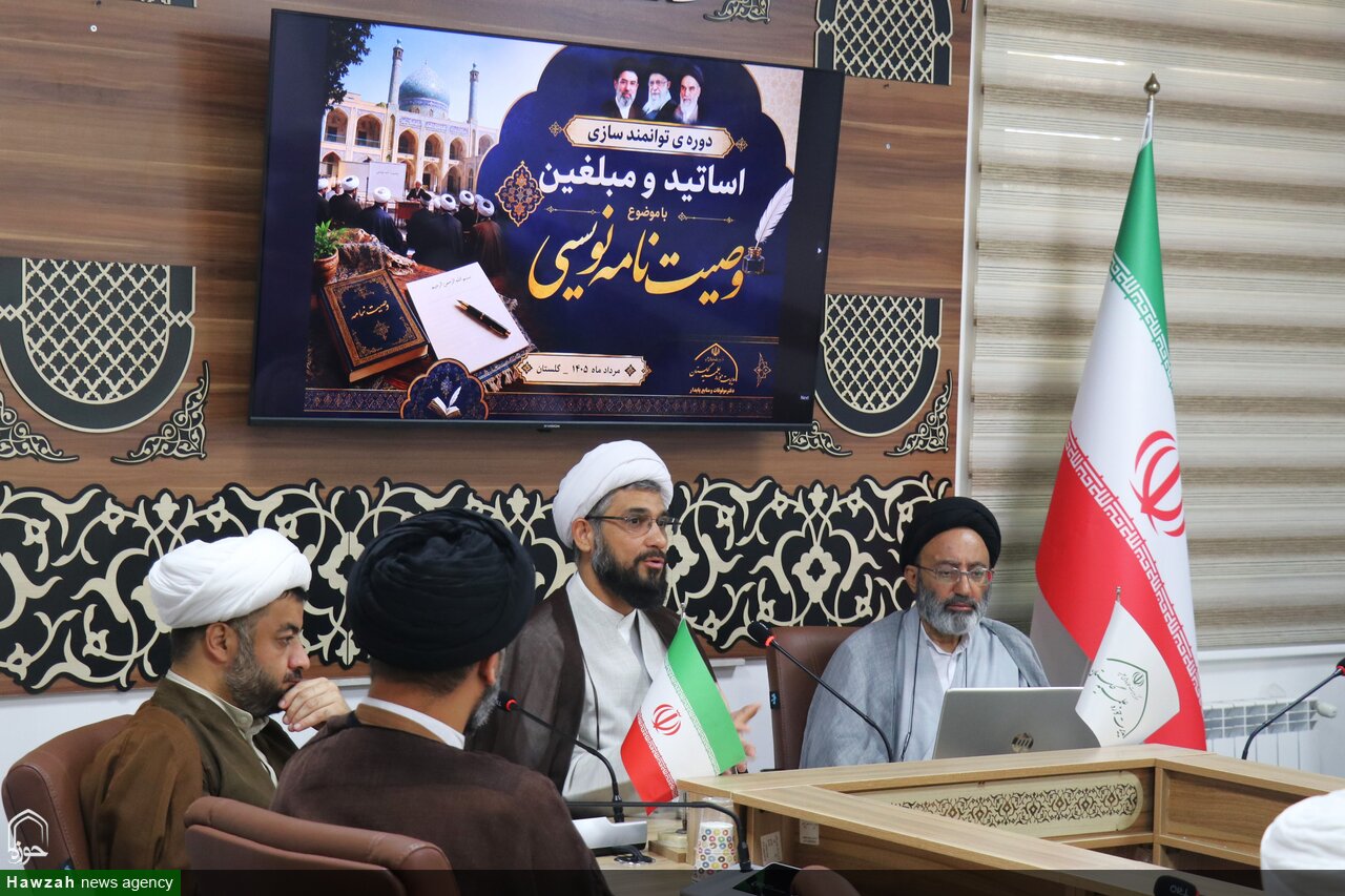 تصاویر / برگزاری دوره تربیت مدرس وصیت‌نامه‌نویسی در گلستان