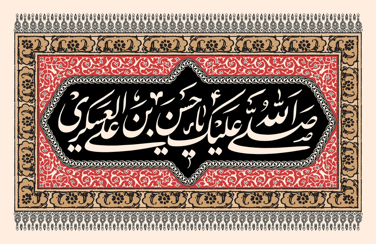 مجلس عزای امام حسن عسکری(ع) در دفتر آیت الله العظمی جوادی آملی برپا می شود