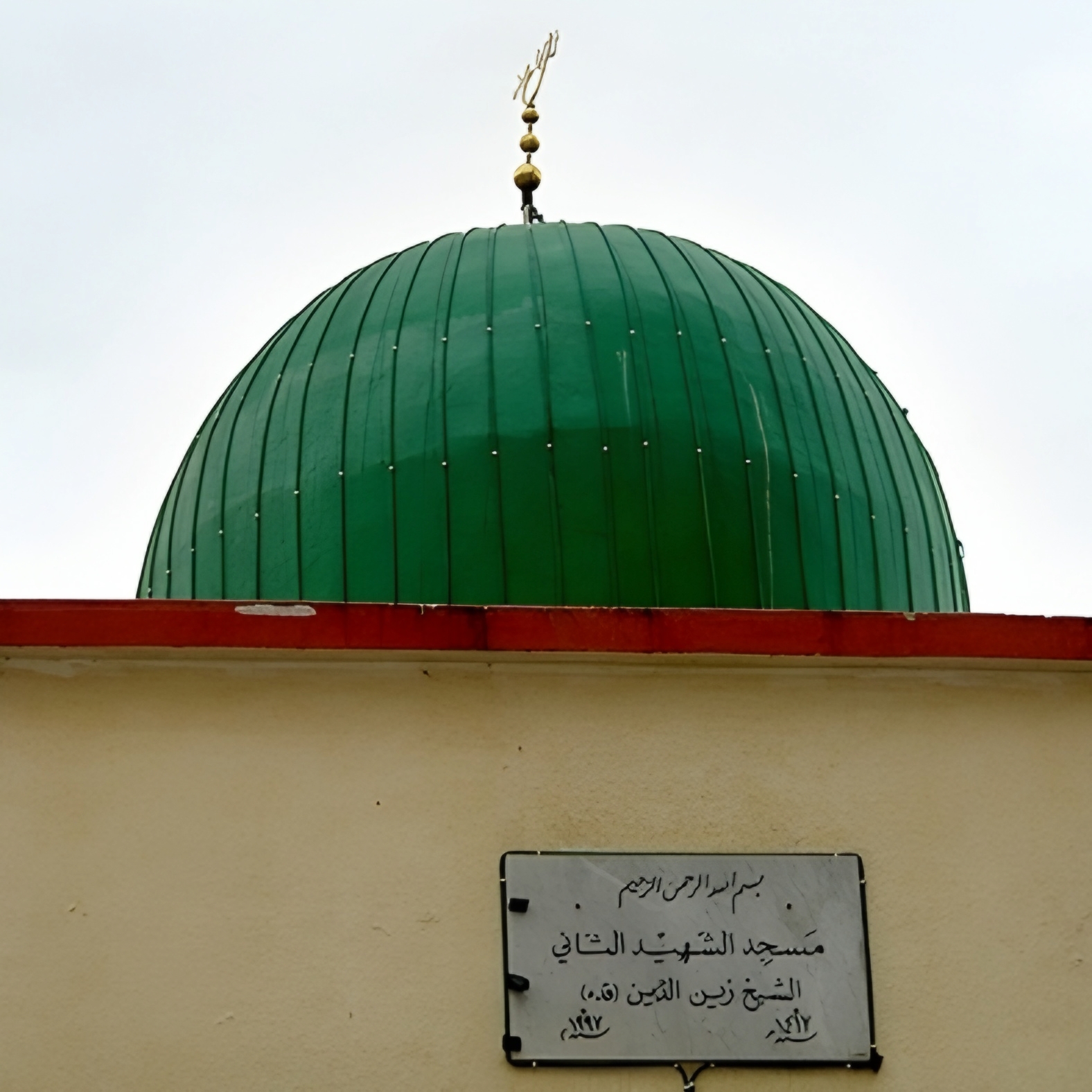 شہیدِ ثانیؒ؛ جن کے نورِ قلم سے آج بھی افقِ فقاہت روشن ہے