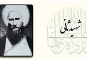 شہیدِ ثانیؒ؛ جن کے نورِ قلم سے آج بھی افقِ فقاہت روشن ہے