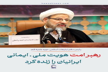 عکس نوشت| رهبر امت هویت ملی ـ ایمانی ایرانیان را زنده کرد