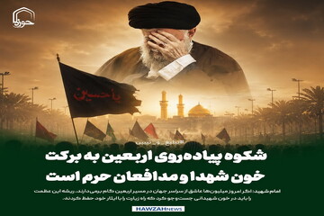 عکس نوشت| شکوه پیاده‌روی اربعین به برکت خون شهدا و مدافعان حرم است