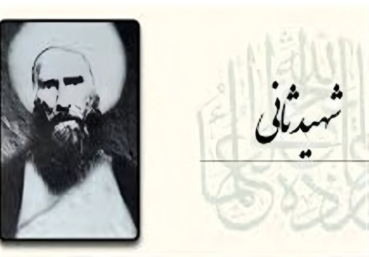 شہیدِ ثانیؒ؛ جن کے نورِ قلم سے آج بھی افقِ فقاہت روشن ہے