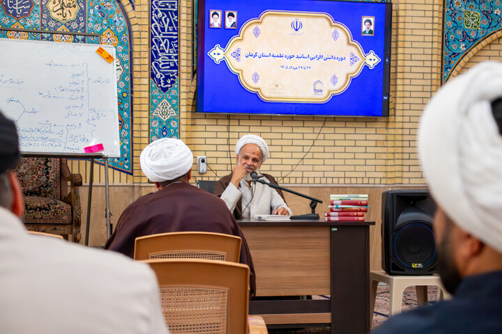 تصاویر/ چهارمین روز دوره دانش افزایی اساتید حوزه علمیه استان کرمان