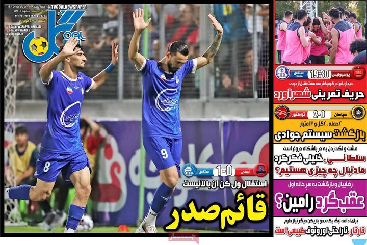 صفحه اول روزنامه‌های چهارشنبه 28 مرداد ماه