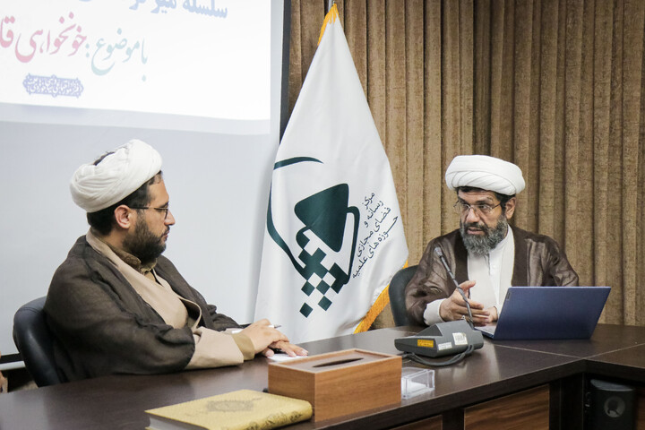 تصاویر/ سلسله میزگردهای تخصصی با موضوع «خونخواهی و انتقام خون قائد شهید» از طرف دفتر امور اجتماعی و سیاسی حوزه‌های علمیه و با مشارکت مرکز رسانه و فضای مجازی حوزه‌های علمیه
