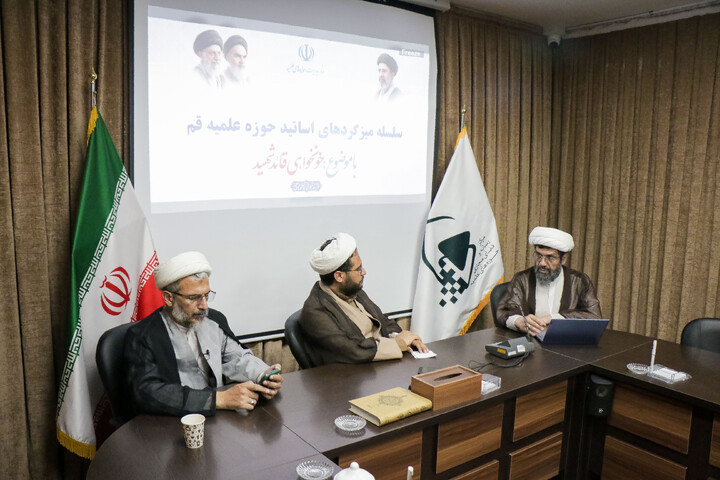 تصاویر/ سلسله میزگردهای تخصصی با موضوع «خونخواهی و انتقام خون قائد شهید» از طرف دفتر امور اجتماعی و سیاسی حوزه‌های علمیه و با مشارکت مرکز رسانه و فضای مجازی حوزه‌های علمیه