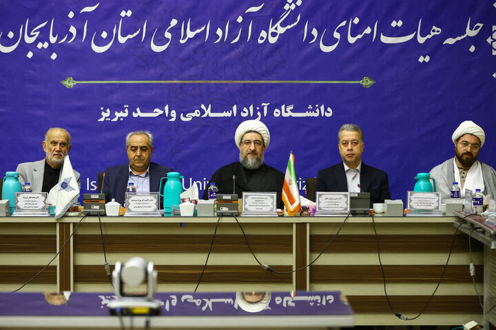 تصاویر /  جلسه هیأت امنای دانشگاه آزاد اسلامی استان آذربایجان شرقی با نماینده ولی فقیه در استان آذربایجان شرقی