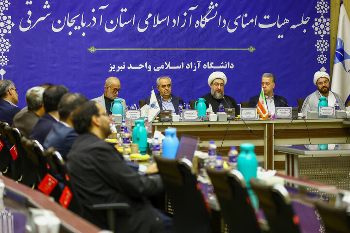 تصاویر /  جلسه هیأت امنای دانشگاه آزاد اسلامی استان آذربایجان شرقی با نماینده ولی فقیه در استان آذربایجان شرقی