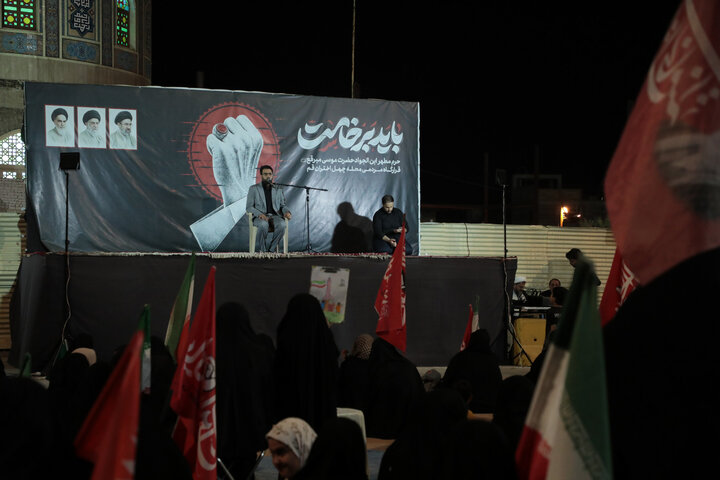 بزرگداشت چهلمین روز تدفین امام شهید آیت‌الله خامنه‌ای در حرم حضرت موسی مبرقع(ع)قم