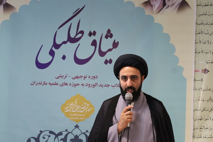 اختتامیه طرح میثاق طلبگی مازندران
