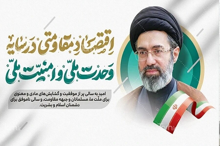 هفت اقدام فوری برای تحقق شعار «اقتصاد مقاومتی در سایه وحدت و امنیت ملی»