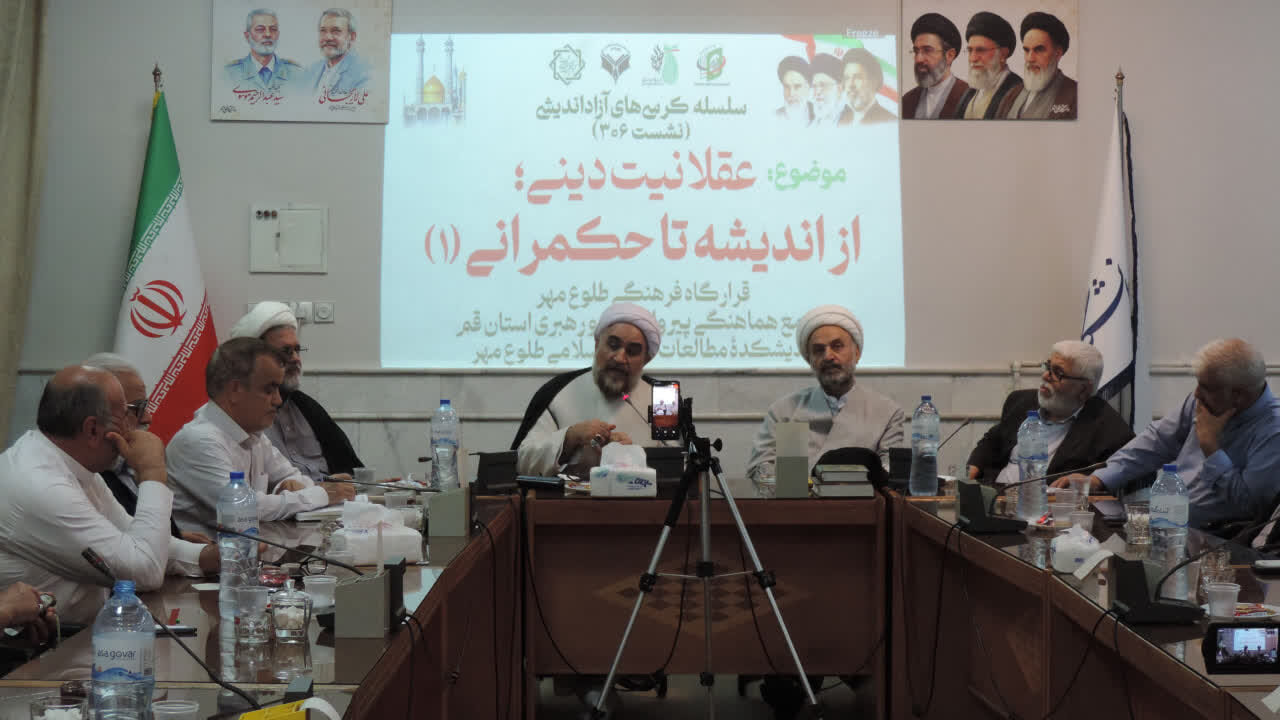 «عقلانیت دینی از اندیشه تا حکمرانی» تبیین و اجرایی شود