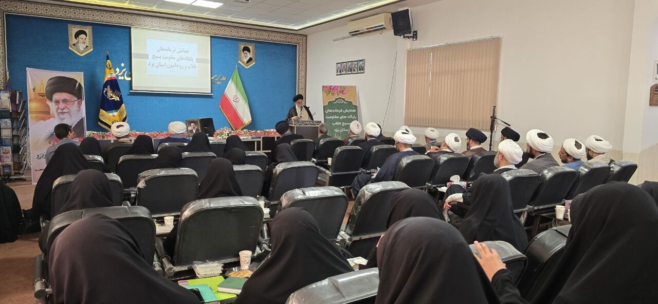 همایش فرماندهان پایگاه‌های مقاومت بسیج طلاب استان یزد