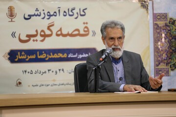 برگزاری دوره آموزشی «فن قصه‌گویی» با حضور استاد محمدرضا سرشار