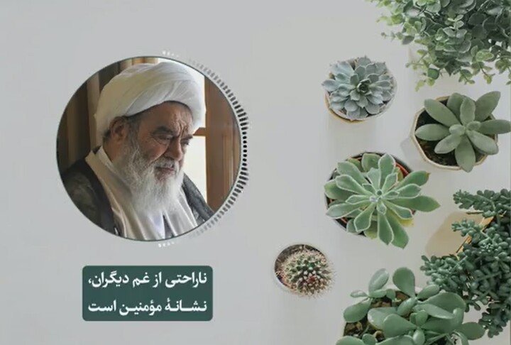 صوت| یکی از نشانه های مومن ناراحتی از غم دیگران است