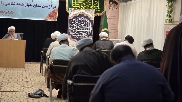 آزمون سطح 4 مرکز تخصصی شیعه شناسی برگزار شد