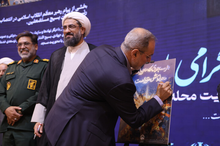 اجلاسیه روز جهانی مسجد
