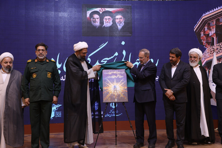 اجلاسیه روز جهانی مسجد
