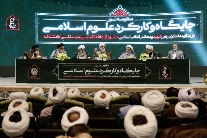 همایش جایگاه و کارکرد علوم اسلامی در منظومه فکری رهبر شهید انقلاب اسلامی