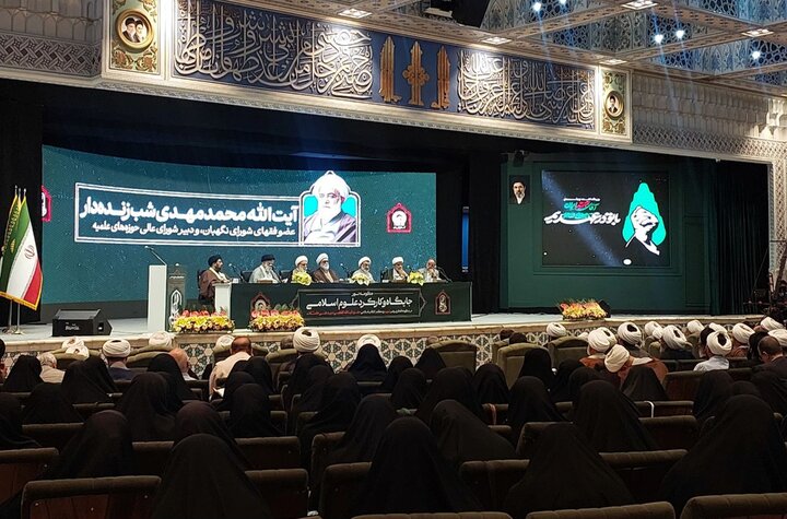 همایش جایگاه و کارکرد علوم اسلامی در منظومه فکری رهبر شهید انقلاب اسلامی