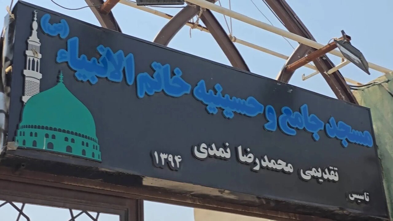 مسجد خاتم‌الانبیاء؛ محور شاخص فعالیت‌های فرهنگی در کاشان