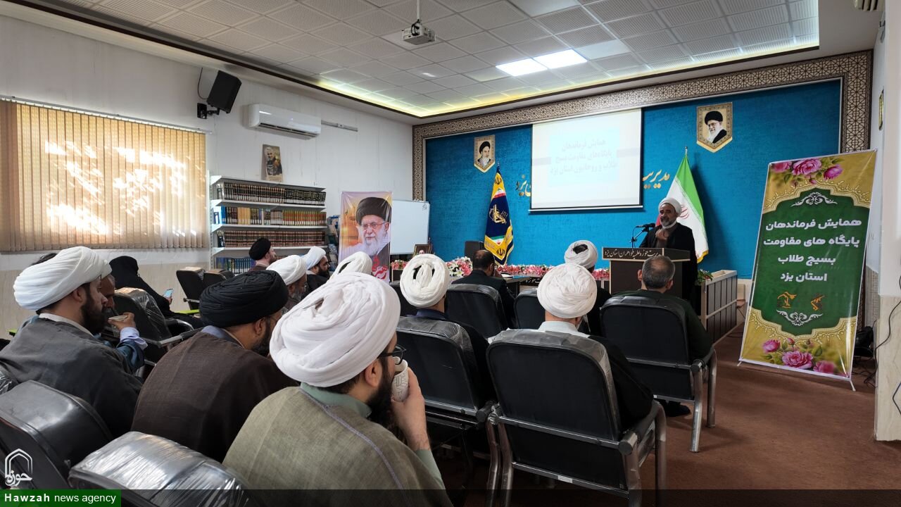 نقشه راه جدید بسیج طلاب یزد برای نقش‌آفرینی در میدان فرهنگی و اجتماعی ترسیم شد + تصاویر