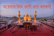 इमाम हसन अस्करी (अ) ने किन परिस्थितियों में शिया मुसलमानों की इमामत संभाली?