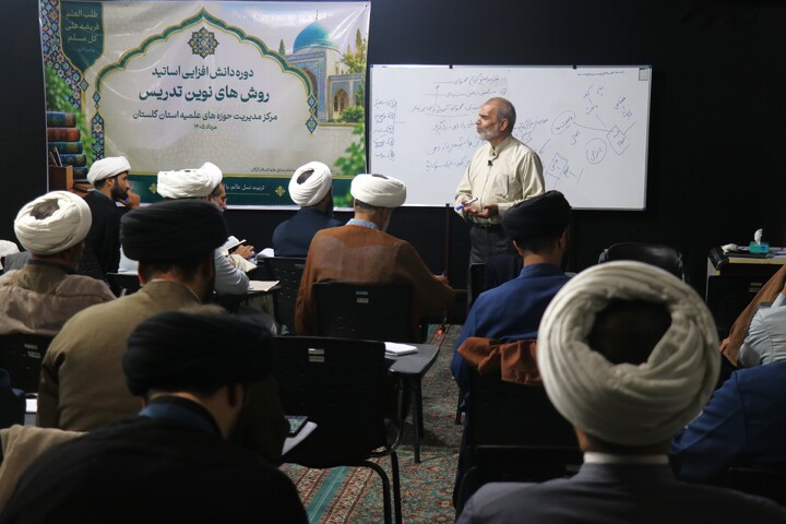 دوره دانش‌افزایی «روش‌های نوین تدریس» برای اساتید حوزه‌ علمیه گلستان + عکس