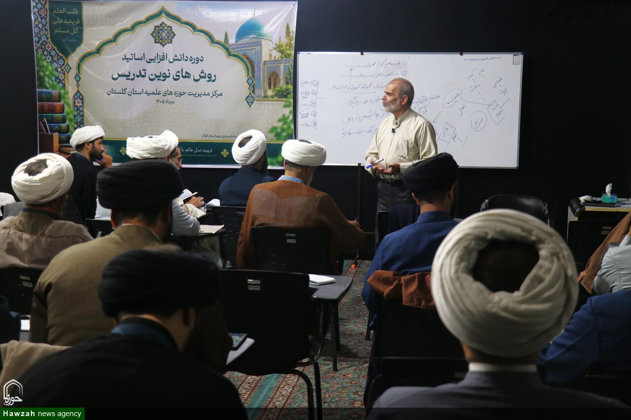 دوره دانش‌افزایی «روش‌های نوین تدریس» برای اساتید حوزه‌ علمیه گلستان + عکس