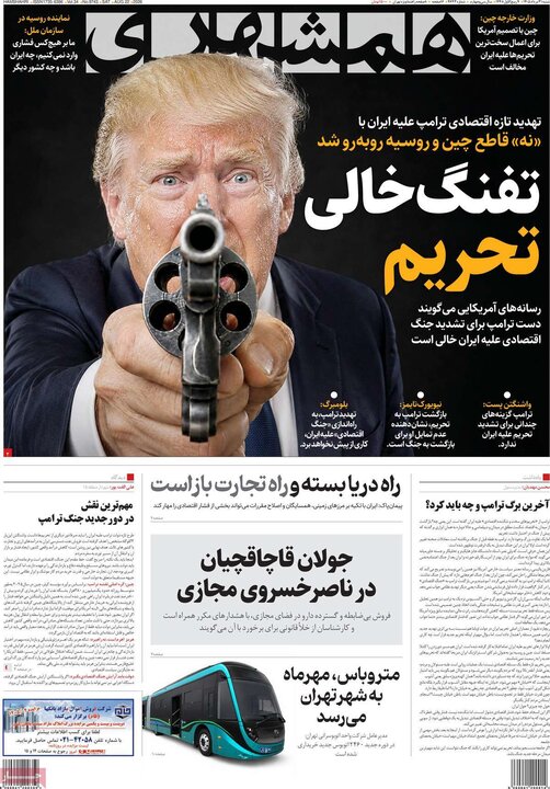 صفحه اول روزنامه‌های  شنبه 31 مرداد ماه
